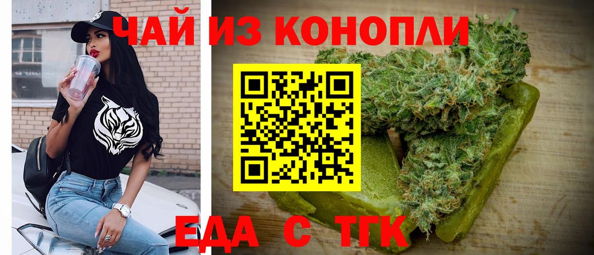 Саранск  Cannafood конопля  Вход с VPN 